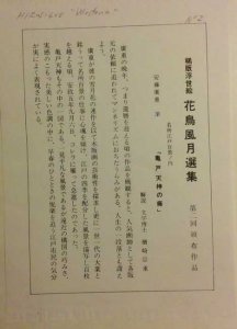 grabado-japones