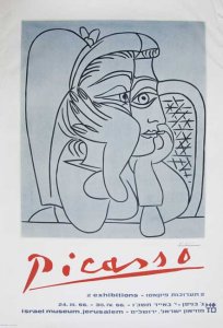 Cartel Museo Israel Jerusalem